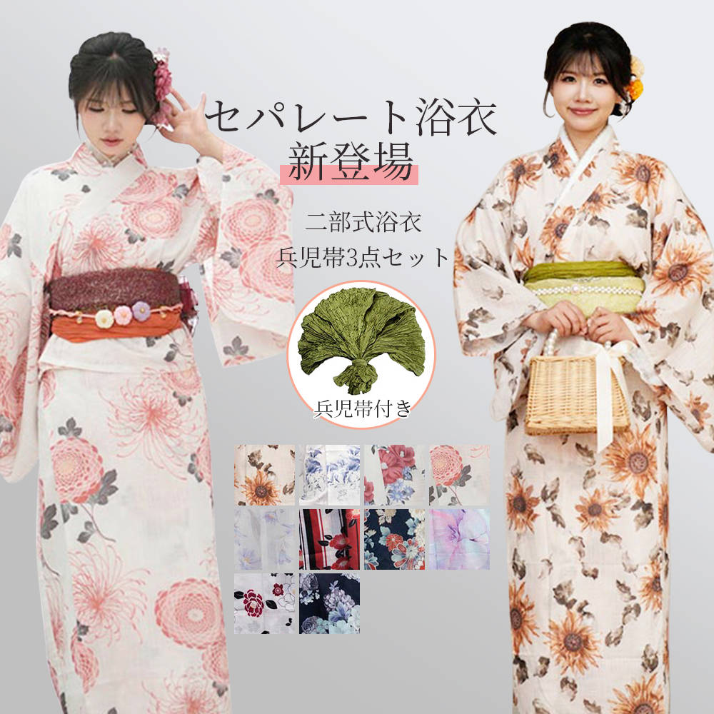 浴衣 浴衣セット レディース 夏 浴衣 作り帯 2点セット 3点セット F 花柄 和服 古典柄 かわいい 高見え 夏祭り 夕涼み 花火 おしゃれ 大人 レディース 女性 コスチューム 可愛い おしゃれ