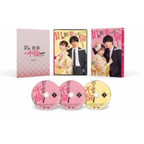 【DVD】18歳新妻不倫します DVD-BOX