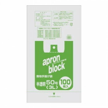 オルディ エプロンブロック50号/3L 半透明100Px10冊 104202
