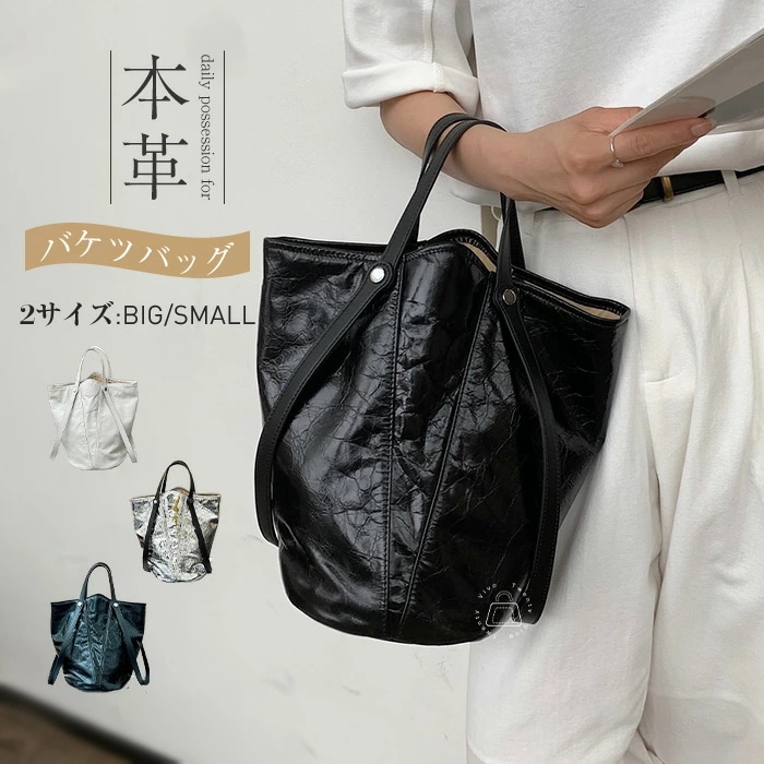 本革 バケツバッグ ハンドバッグ レディース 大きめ 小さめ トートバッグ 光沢感 本革 トート バケツ型バッグ レザー 通勤バッグ お仕事バッグ 通勤 通学 肩掛けバッグ 本革バッグ オシャレ バケ