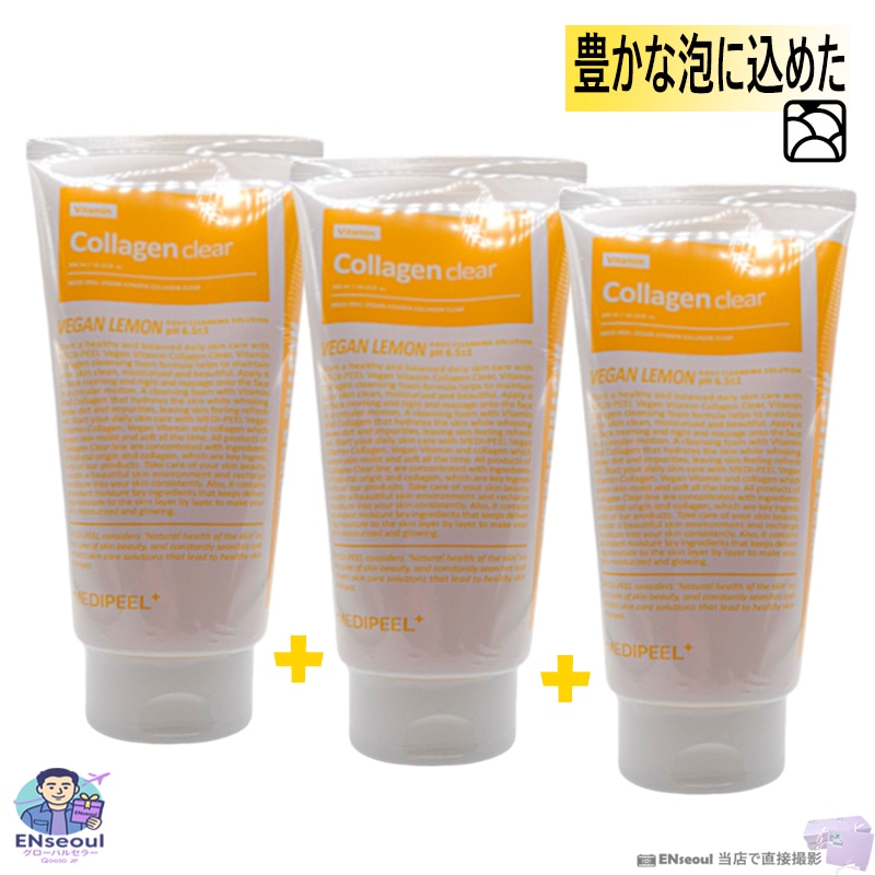 ビタミンレモン コラーゲン フォームクレンザー 大容量 300mL 3本セット