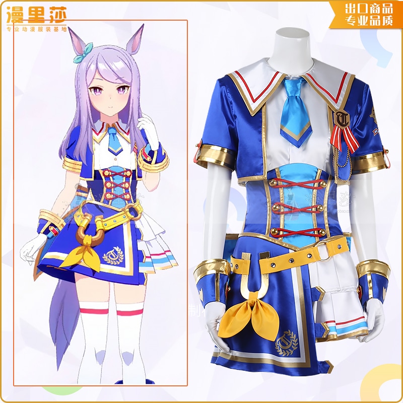 ウマ娘 プリティーダービー 3rdイベント ドリームステージ優勝 メジロマックイーン コスプレ