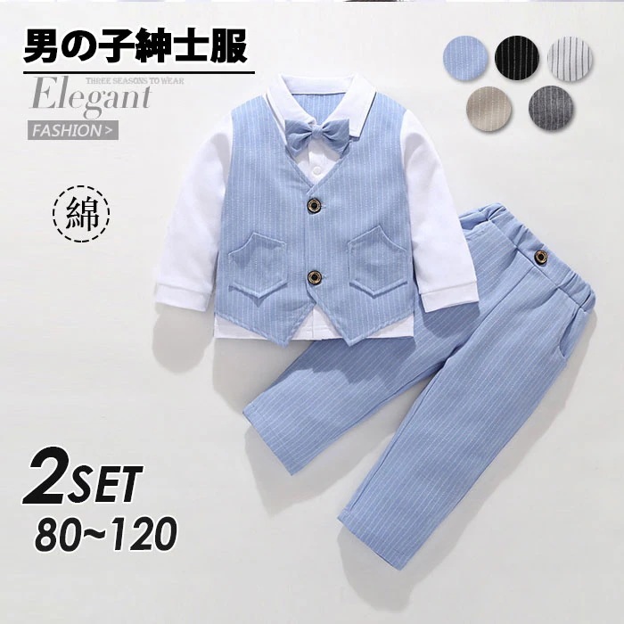 ベビー服 フォーマル 男の子 ストライプデザインと蝶ネクタイがきちんと感を演出