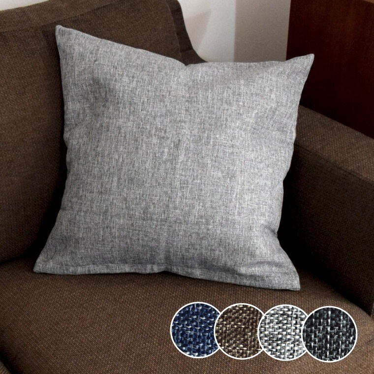 クッション クッションカバー 中身セット ビーズ 4個セット リネン風 麻混風 おしゃれ リーネ 約45x45cm 選べる4色 無地 デニム風 シンプル 背当て