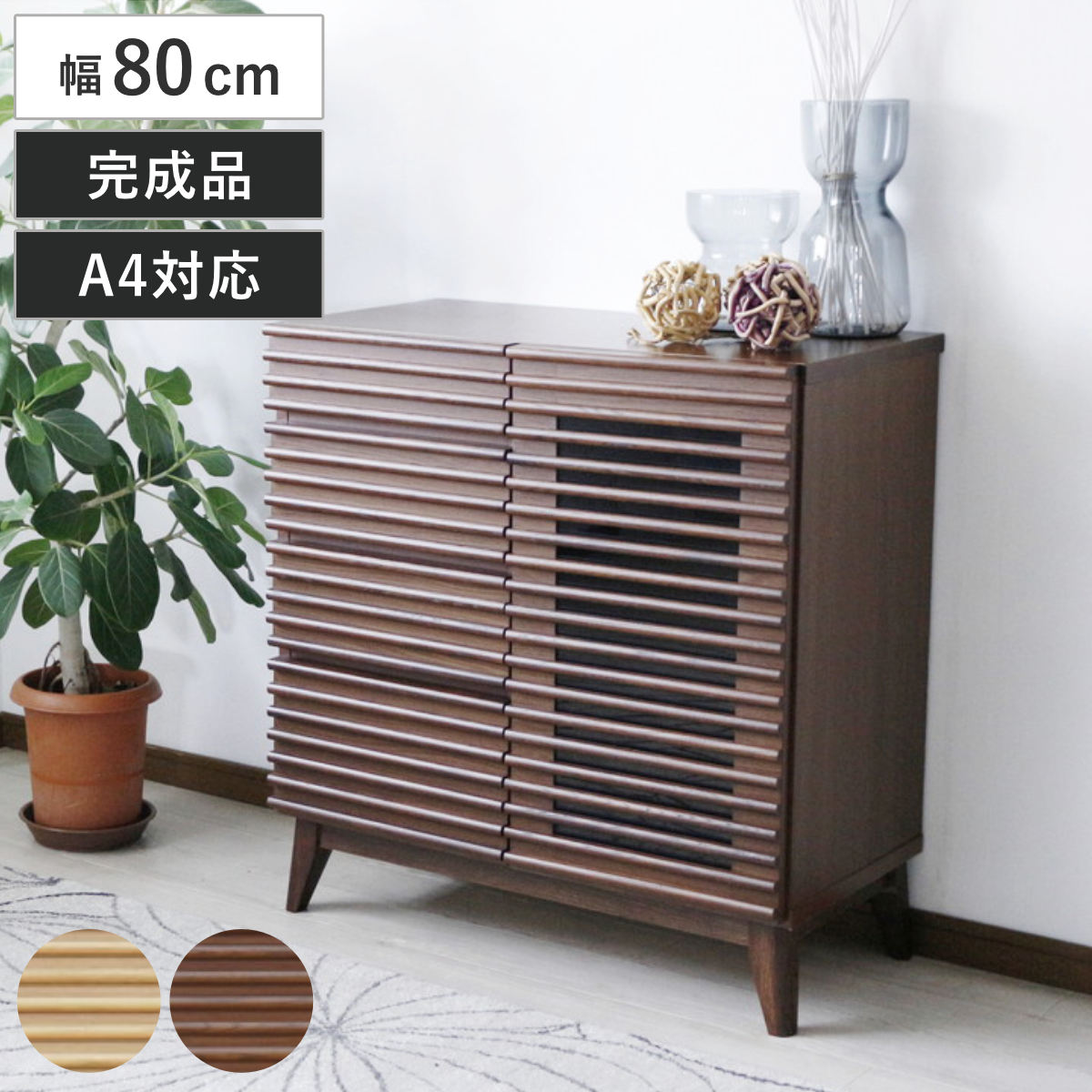 サイドボード 幅80cm 背面化粧 フルスライドレール 完成品 棚 ラック 引き出し A4対応 収納 可動棚 テレビ台 リビングボード 4段 省スペース ナチュラル ブラウン