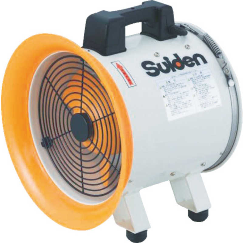 スイデン　送風機(軸流ファンブロワ)ハネ200mm 単相200V　SJF-200RS-2