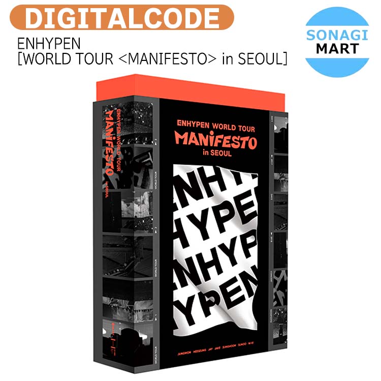 [Weverse特典＋当店限定特典付] ENHYPEN DIGITAL CODE [ WORLD TOUR MANIFESTO in SEOUL ] / 1次予約