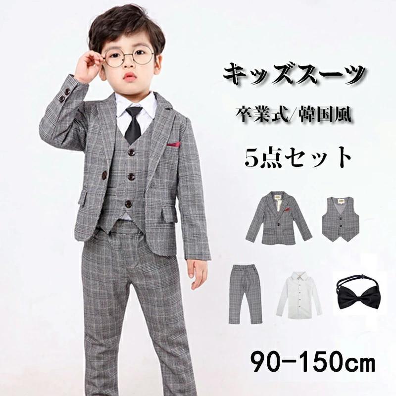 フォーマルスーツ 男の子 お洒落 紳士風 5点セット 韓国風 子供服 ジュニア スーツ 入学式 入園式 卒業式 七五三 結婚式 演奏会871170