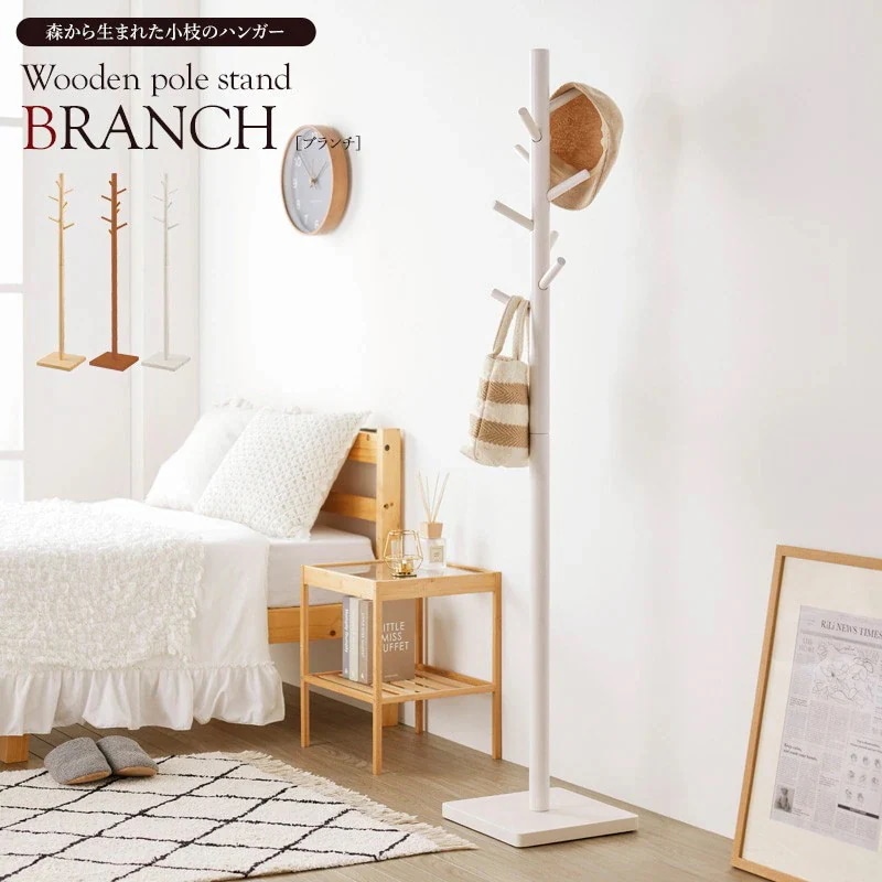 ポールハンガー木製 ポールスタンド ハンガーラック コートハンガー ハンガー BRANCH 天然木 木目 ラック スタンド 帽子掛け かばん掛け 玄関 リビン