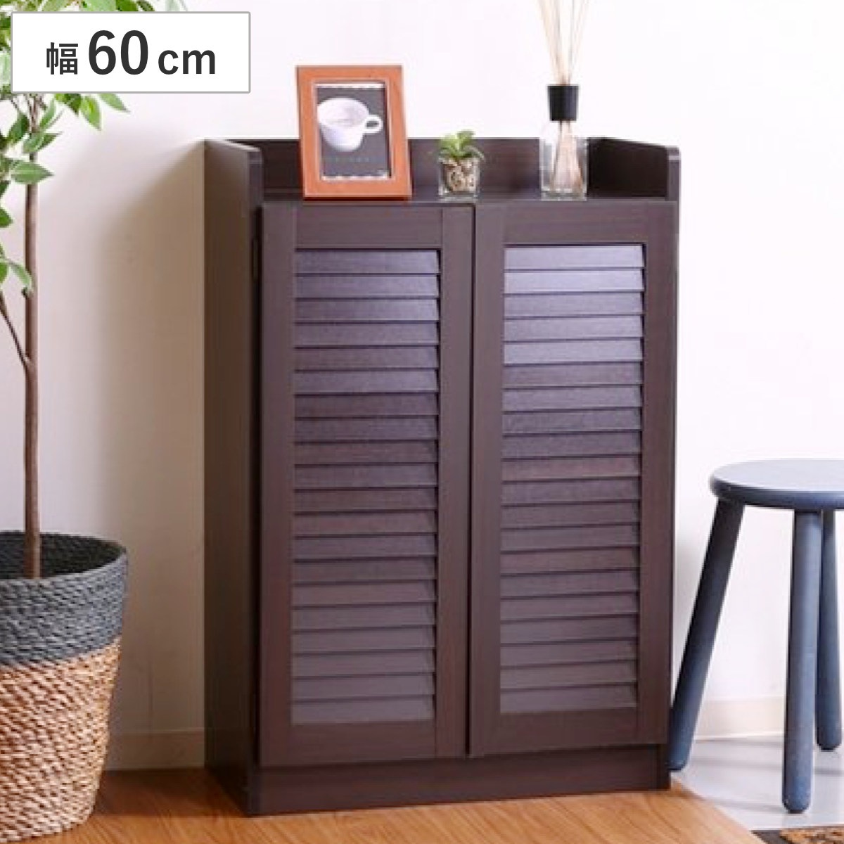 下駄箱 ルーバー オープントップ 幅60cm 奥行33.5cm 高さ90cm 組立品 シューズボックス げた箱 くつ 靴 収納 シューズラック 玄関収納 幅60 シューズBOX キャビネット