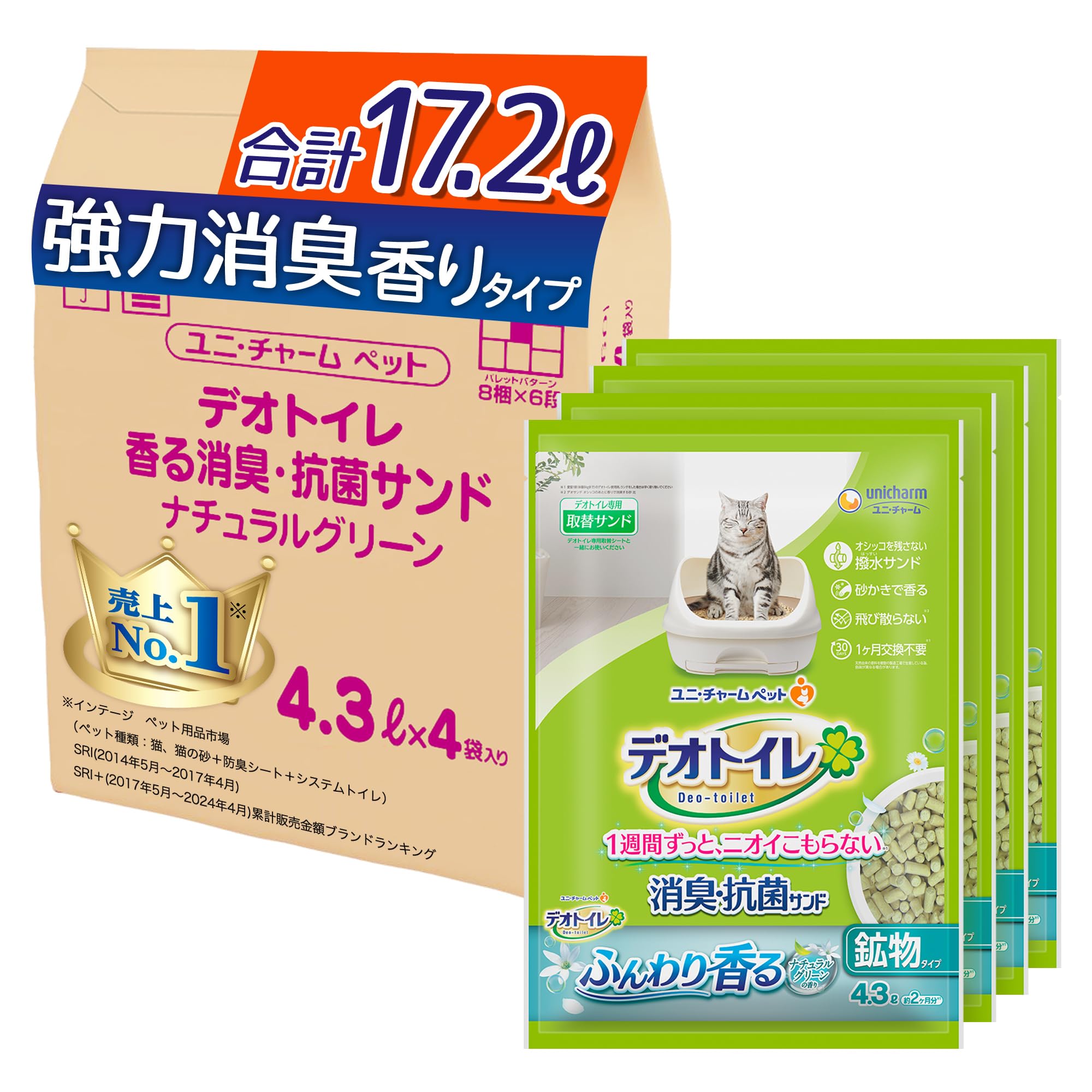 【強力消臭 香りタイプ】デオトイレ 消臭・抗菌サンド ナチュラルグリーンの香り [ニオイ菌99.9%抑制] 17.2L (4.3L×4袋) [猫砂] システムトイレ 猫用【Amazon.co.jp限定