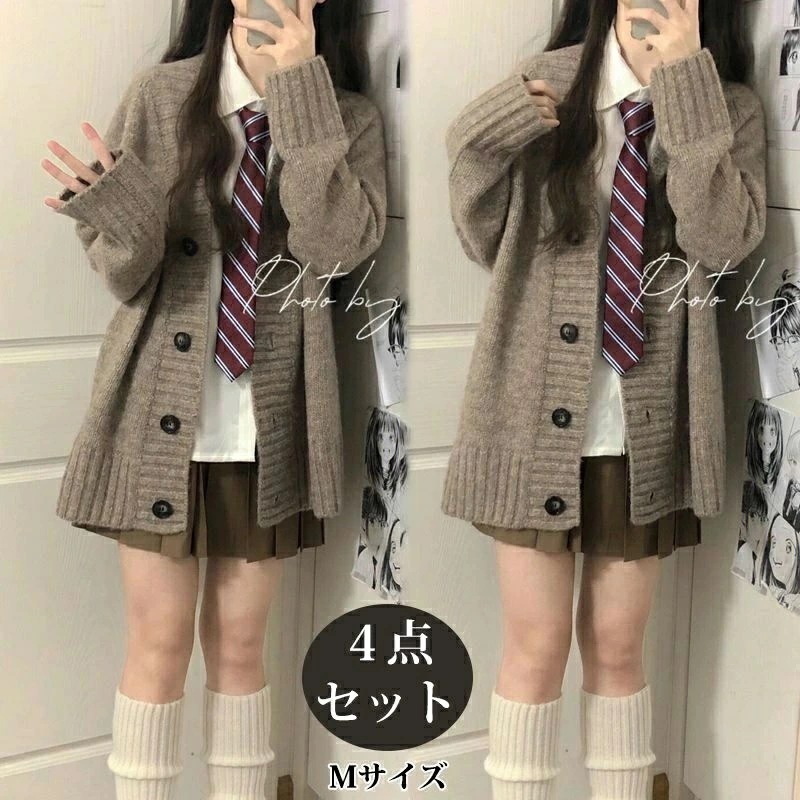 【4点セット】カーディガン レディース ニット 春秋冬 おしゃれ ホワイトシャツ ネクタイ スカート ゆったり 体型カバー 無地 カジュアル 高校生 中学生 スクールセーター 重ね着 長袖 羽織り 前