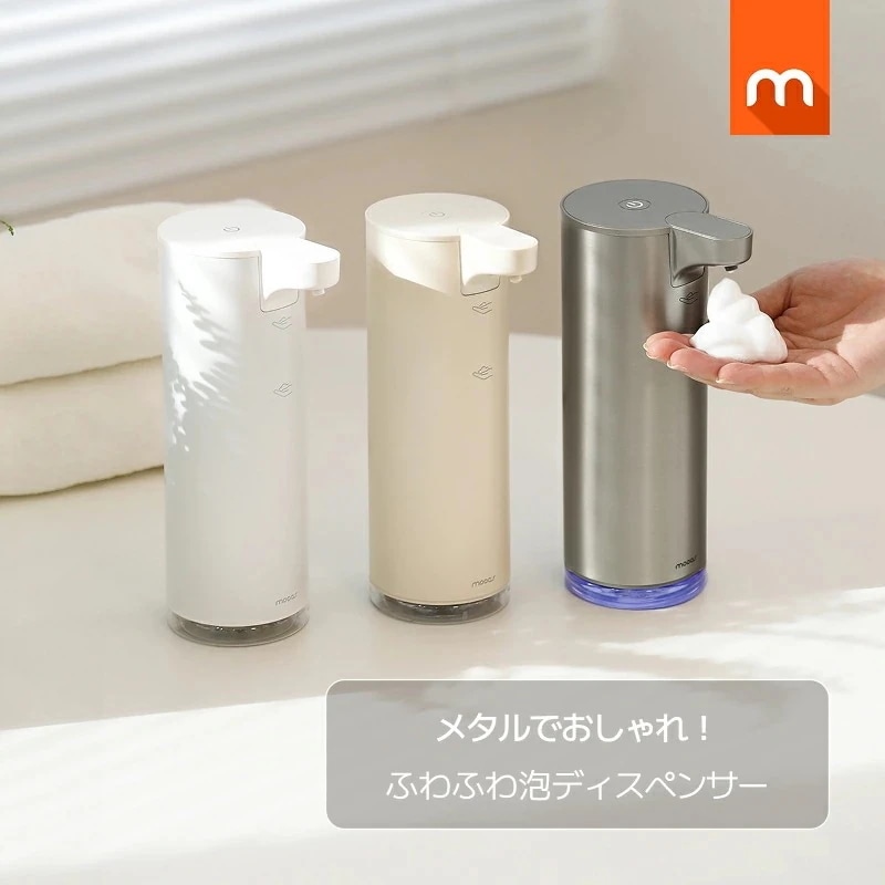 【公式】 ピュア＆クリーン ソフトバブル メタル 自動ディスペンサー / 防水 / 2段階吐出量調節 / ソープディスペンサー / ハンドソープディスペンサー自動 / 洗面所用