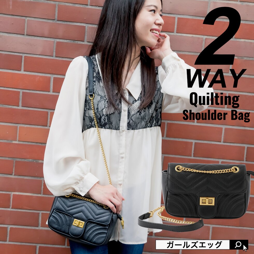 早変わりターンロックキルティングショルダーバッグ 2WAY ハンドバッグ チェーンショルダー レディース