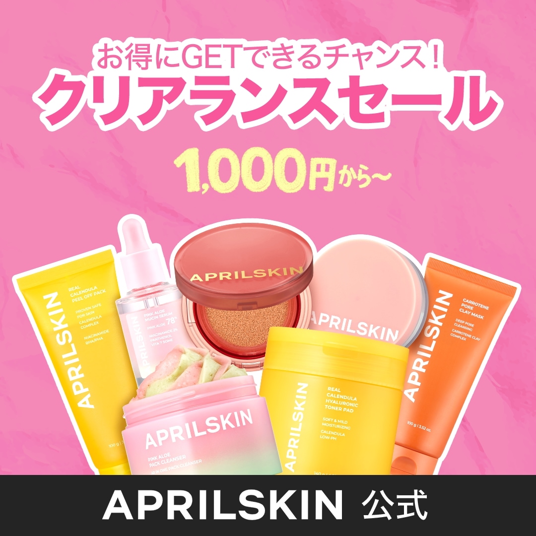 Qoo10] エイプリルスキン 【75%OFF/訳ありポッキリ】クリアラ : キット