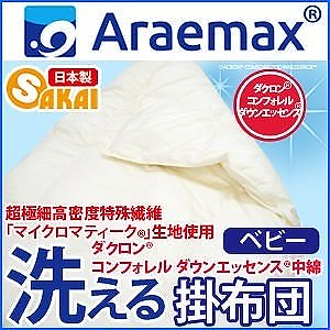 ダクロン(R) コンフォレル ダウンエッセンス(R)中綿使用洗える掛け布団 （ベビーサイズ） マイク