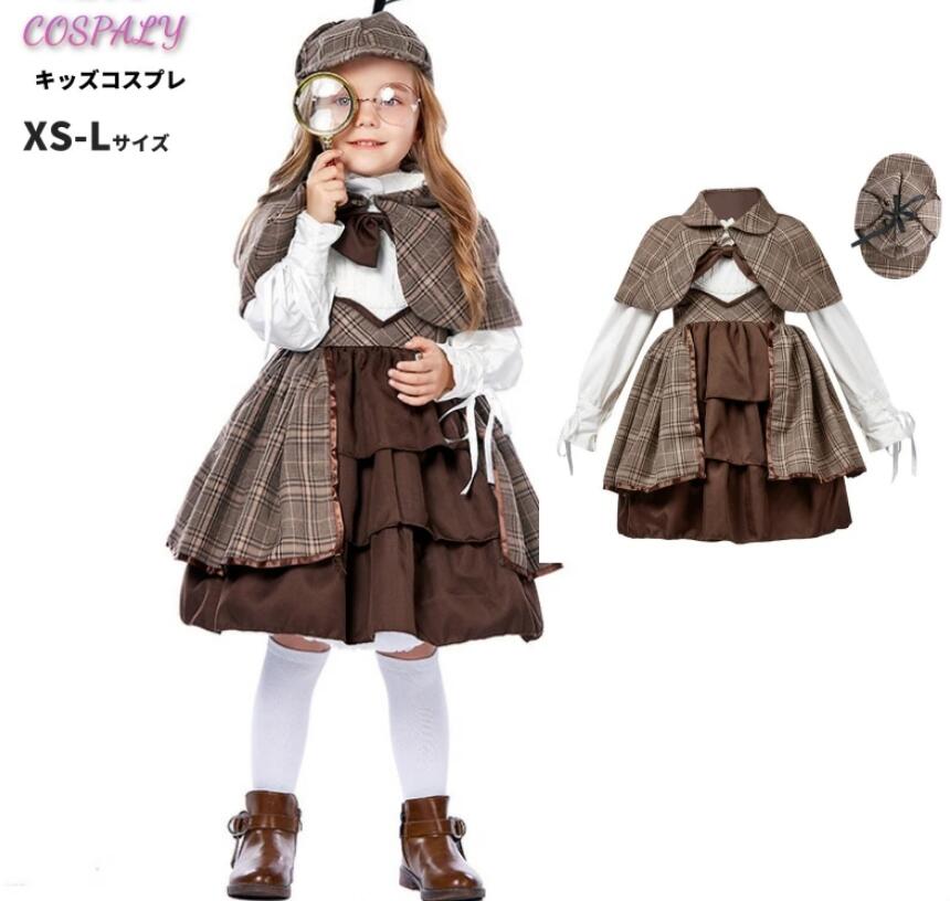 ハロウィン キッズ 子供服 探偵 イギリス シャーロック ホームズ コスプレ 衣装 コスプレ衣装 イ 仮装 発表会 幼稚園 保育園 パーティーグッズ コスチューム 仮装 女の子 可愛い演劇 XS S