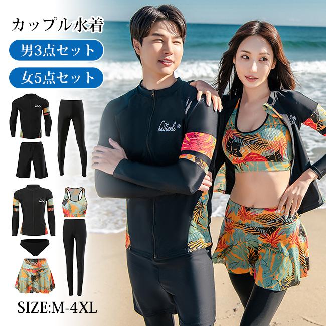 フィットネス水着 水着 ペア カップル ウェット 水着 体型カバー レディース メンズ セットアップ ラッシュガード 長袖 競泳水着 練習用 大きいサイズ
