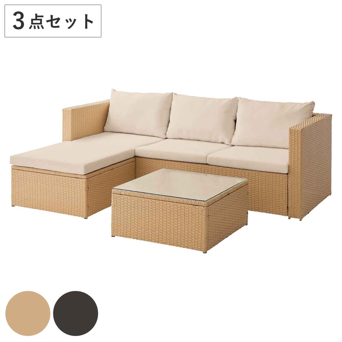 ガーデンソファー ソファー テーブル 屋外 ソファ 椅子 リビング テラス ラタン調 ラタン編み 三人掛け 3点セット アジアンテイスト モノトーン インテリア おしゃれ クッション