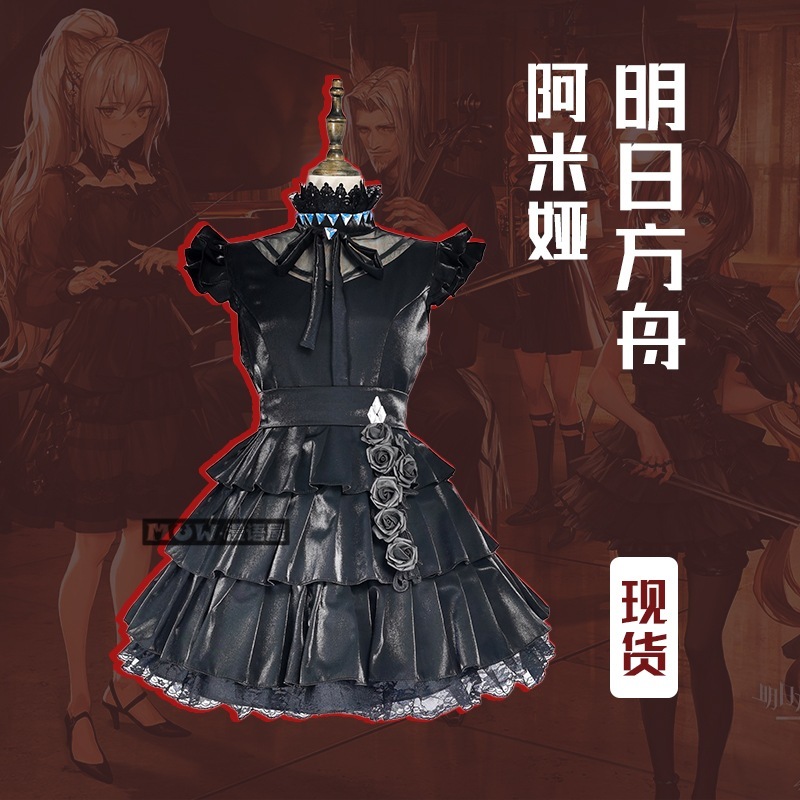 明方舟アーミヤ共覚コンサートパフォーマンスセットマニュウ