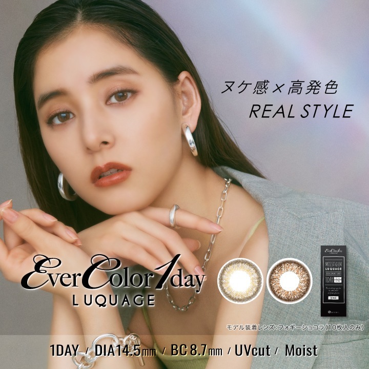 30枚入 2箱セット エバーカラー ワンデー ルクアージュ カラコン 度あり 度なし UV モイスト