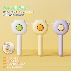 2023新作 スリッカーブラシ ペット用ブラシ 猫ブラシ 犬用ブラシ 痛くない ペット ブラシ ワンプッシュ式 丸洗い可能 換毛期 犬猫通用