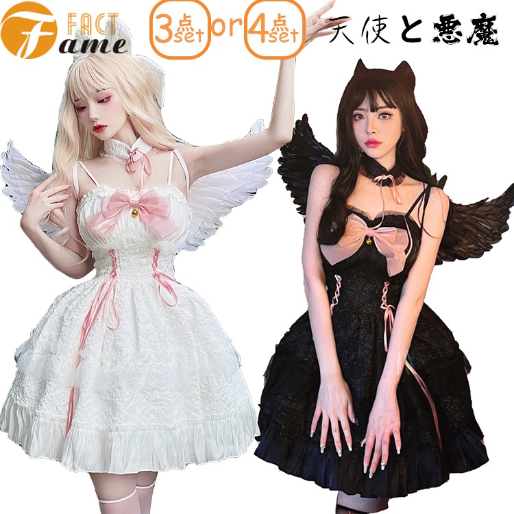 ハロウィン コスプレ 3点セット 天使と悪魔 仮装 コスチューム パーティー 翼 エンジェル 天使服 悪魔服 可愛い レディース ガール 大人 イベント ハロウィン衣装