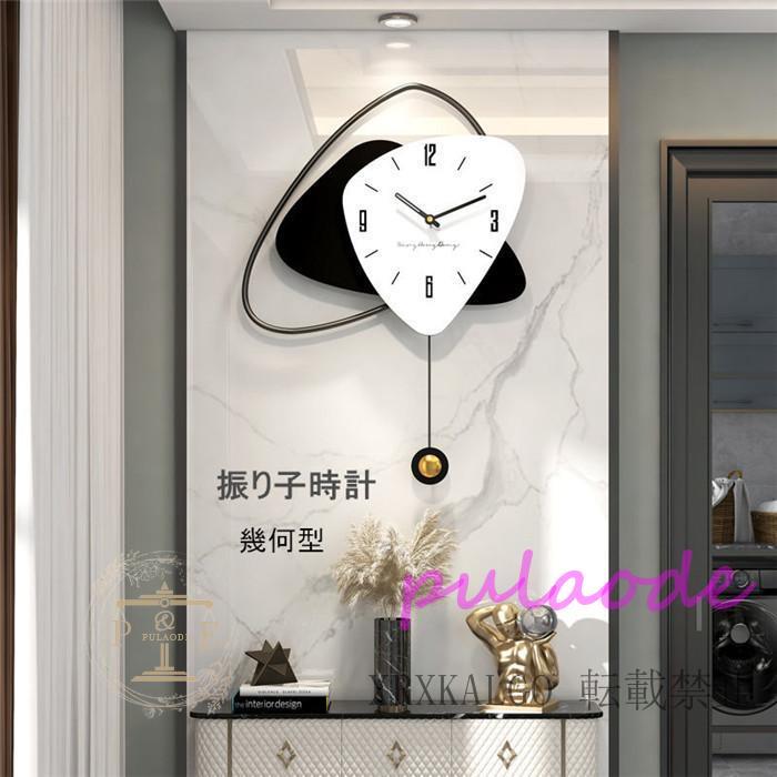 振り子時計 掛け時計 時計 静音 壁掛時計 クロック 50*76cm 幾何型 部屋飾り 大きめ 金属製 アクリル おしゃれ 新生活応援 デザインインテリア 電池