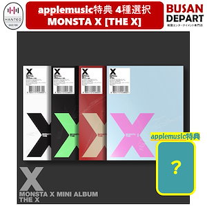 monsta x公式グッズ