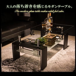 コスパ抜群の人気商品!カートクーポン利用で更にお得に!センターテーブル 選べる3カラー☆高級感溢れるスタイリッシュなガラステーブル☆天板・棚