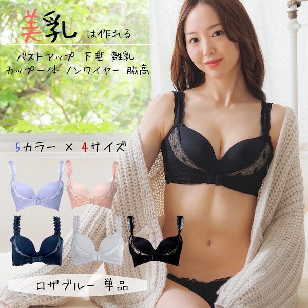 新品未使用☆育乳ナイトブラ ノンワイヤー美乳 脇高 S - 下着