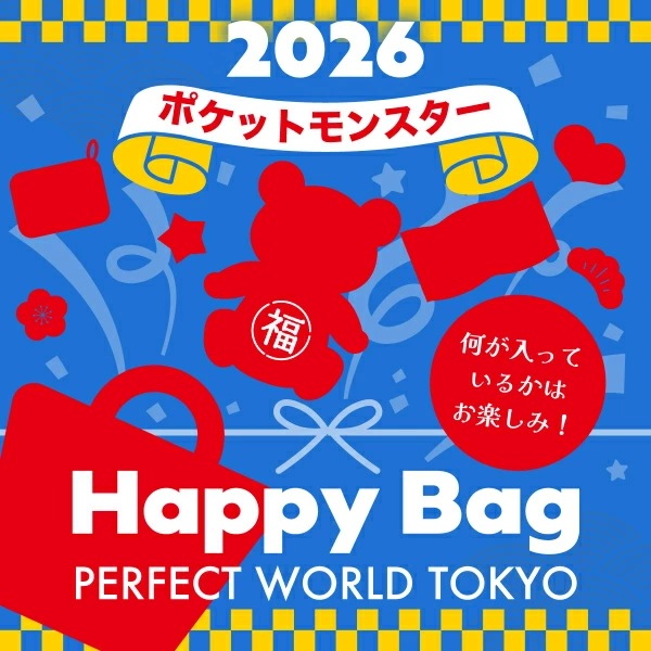 2026年【数量限定】 ポケットモンスター HAPPY BAG 2026（ハッピーバッグ） 【2026年冬福袋】_7777-2026-14-15