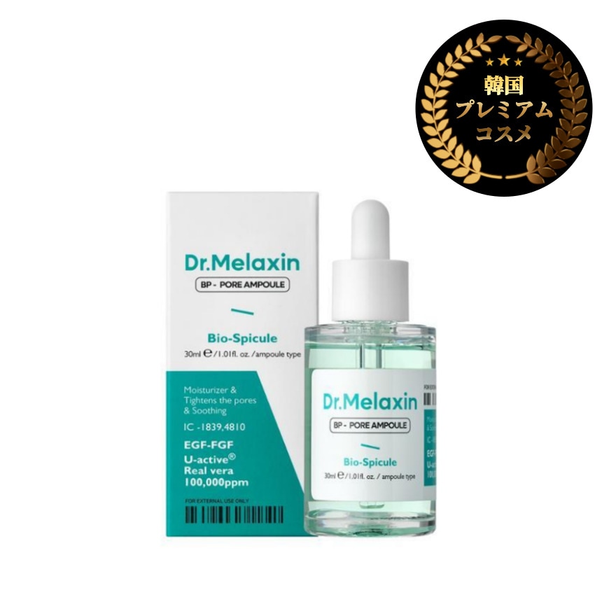 BPポアアンプル, 30ml