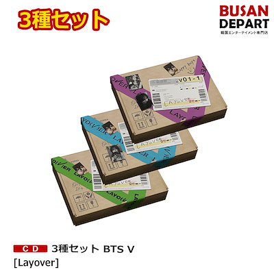 BTS V LAYOVER 未開封 3パッケージ V (BTS) - V 'Layover' 3 - Music & Performance - CD - Walmart.com