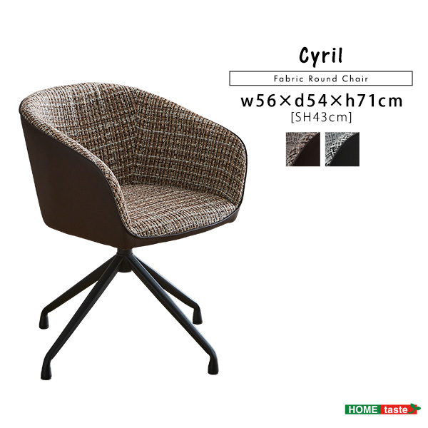 チェア ダイニングチェア 回転式 ファブリック 椅子 イス リビングチェア 単品 オフィスチェア