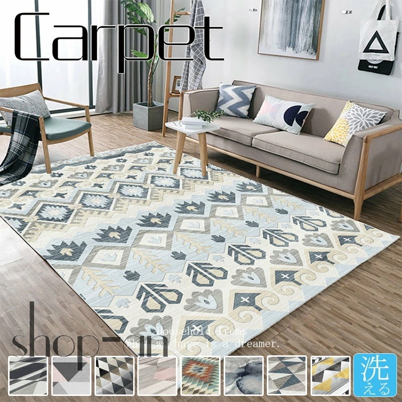 ラグ ラグマット 洗える 北欧 おしゃれ 140×200cm 160×200cm 160×230cm カーペット 絨毯 ラグマット じゅうたん ホットカーペットカバー こたつ敷き オールシーズン 洗濯