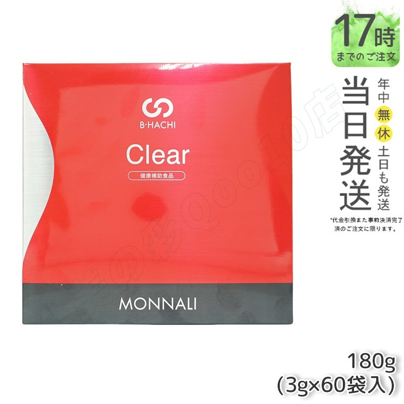 モナリ B8 Clear クリア グァーガム分解物加工食品 180g (60袋入) MONNALI