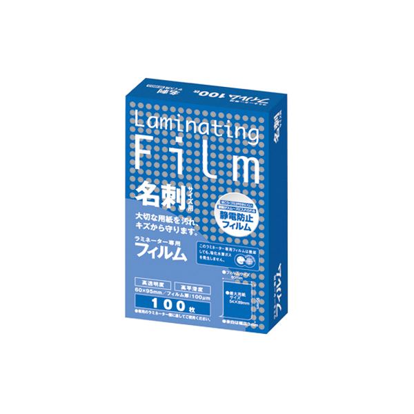 (まとめ) アスカ ラミネーター専用フィルム 名刺サイズ 100μ BH903 1パック（100枚） (×30セット)
