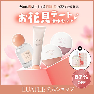 Qoo10] LUAFEE [Coming Soon] お花デート香