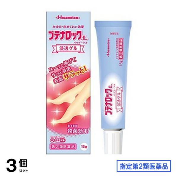 指定第２類医薬品 ブテナロックLパウダーゲル 15g 3個セット