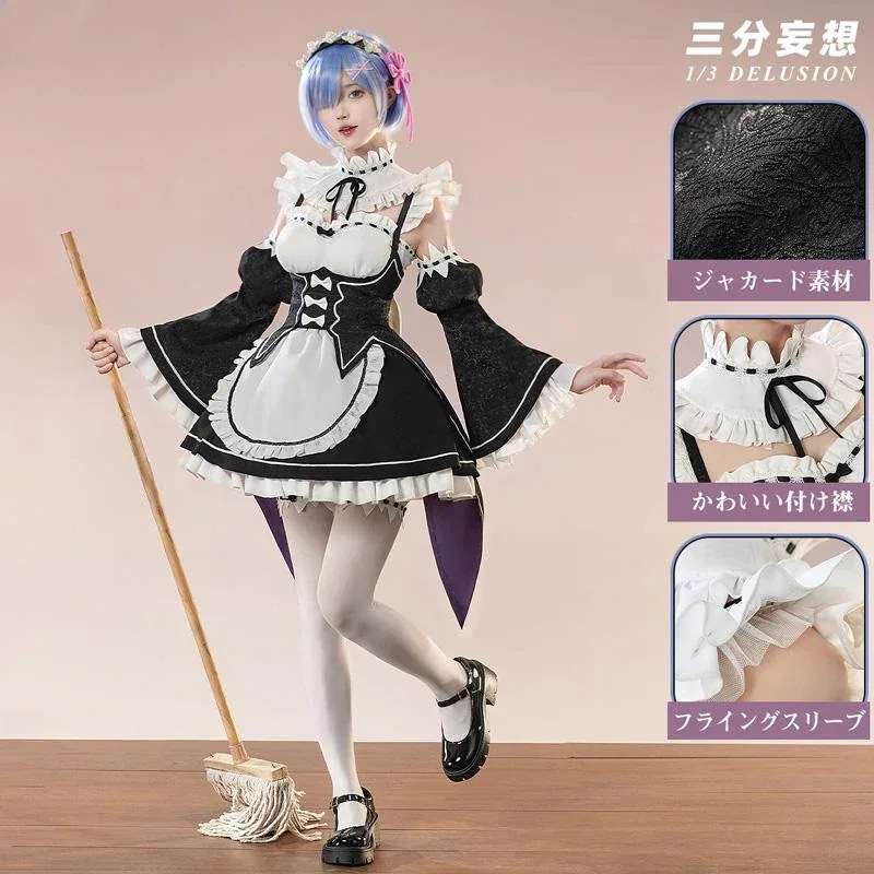 2026新作 L 【三分妄想1/3Delusion】Re:ゼロから始める異世界生活 レム 通常版メイド服 コスプレ衣装/ウィッグ コスチューム