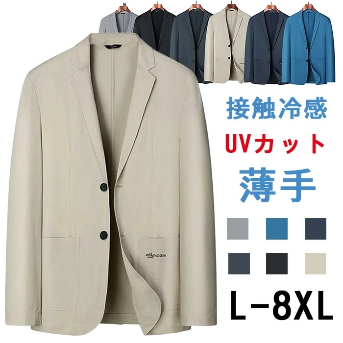 底値価格カーディガン メンズ 薄手 ジャケット 大きいサイズ ジャケット 接触冷感 UVカット ストレッチ 軽量 おしゃれ 涼しい 日焼け対策 メンズ アイスシルク ブレザー ストレッチ スーツ ジャ 4,984円