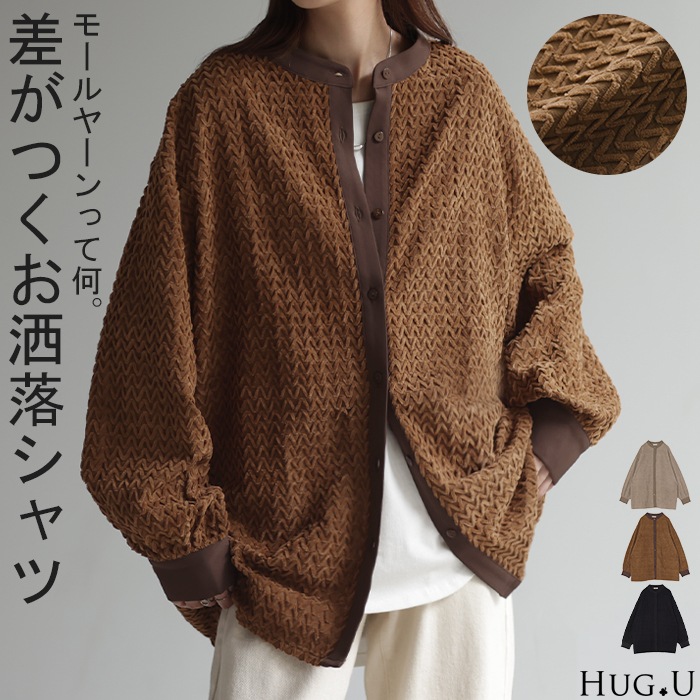 シャツ モールヤーン ぽわん袖 トップス レディース チュニック 長袖 ノーカラー バンドカラー 柄シャツ オーバーサイズ ゆったり 二の腕カバー ドルマン 体型カバー ロング ロングシャツ ブラウス