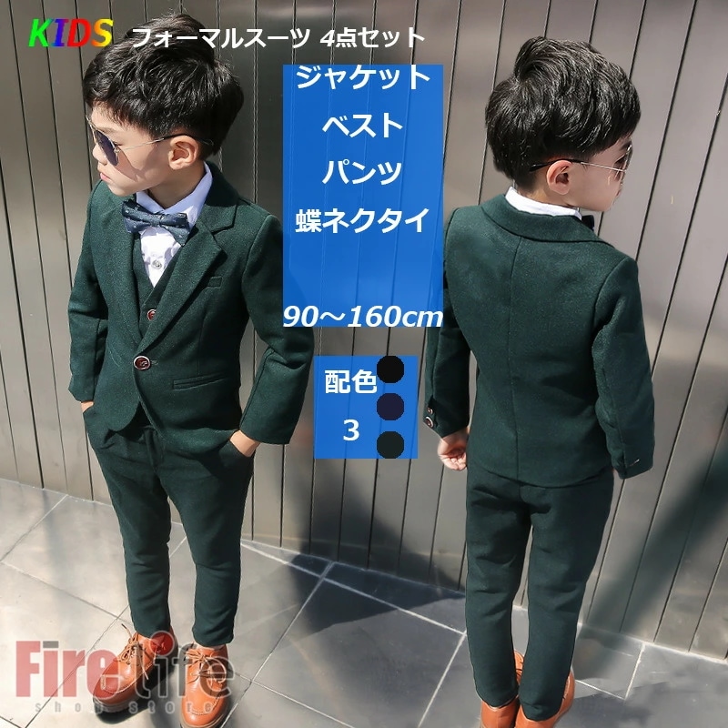 男の子 おしゃれ フォーマル フォーマルスーツ キッズスーツ 上下セット 子供服 子供スーツ スーツ 発表会 4点セット 卒業式 緑 タキシード キッズスーツ 入学式 ブラック 黒 ネイビー ブルー