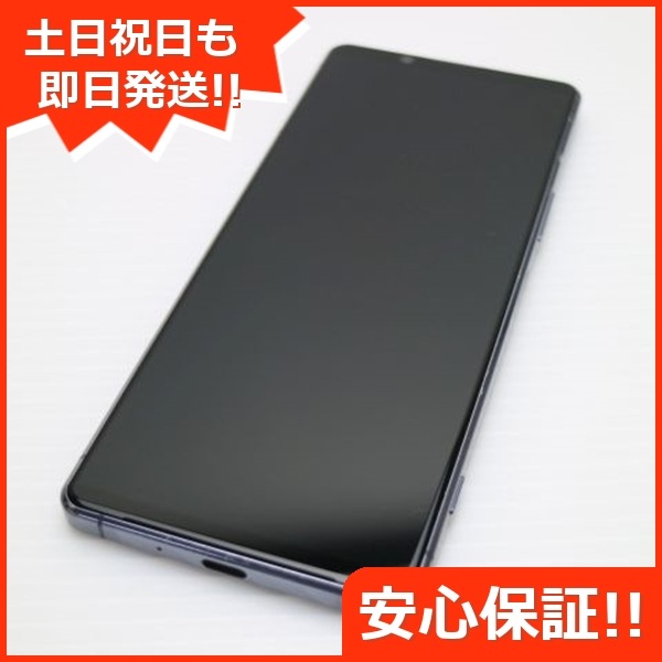 良品SO-51A Xperia 1 II パープル 白ロム 56