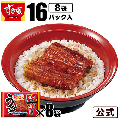 うなぎ8袋（16パック） 冷凍