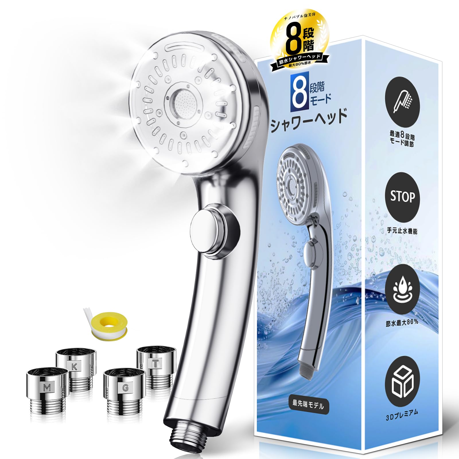 シャワーヘッド マイクロナノバブル[最先端・8段階モード・80%節水率] 節水シャワーヘッド 手元止水シャワーヘッド 極細水流 8段階モード shower head 高水压ウルトラファインバブル毛穴ケ 8,145円