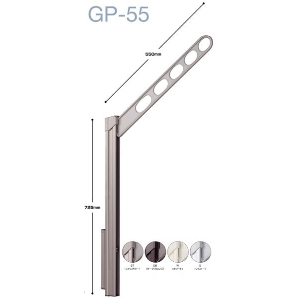 ホスクリーン GP-55-W ホワイト [1組(2本)入](0004-00291)