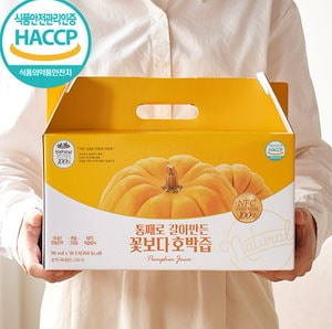 韓国 かぼちゃジュース オーガニックマル 丸ごとすりおろして作ったお花よりかぼちゃ汁 90ml x 30本入
