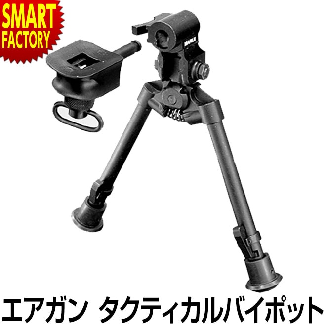 エアガン タクティカルバイポッド 東京マルイ オプションサプライ ホビー サバイバルゲームトイガン 装備備品 プレゼント ギフト 梅雨 猛暑 節電